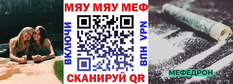Мефедрон мука  Полярный 
