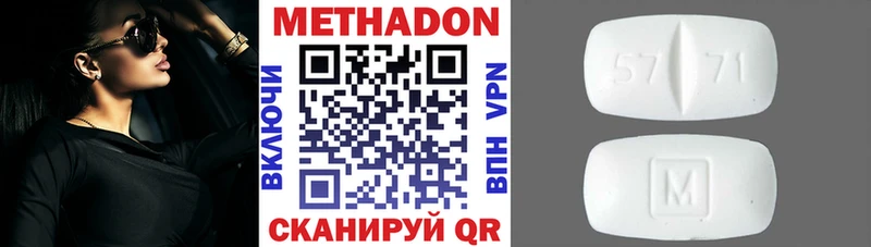 МЕТАДОН кристалл  Полярный 